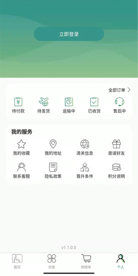 莱福购app最新版下载-莱福购手机清爽版下载