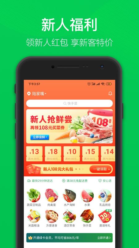 叮咚买菜官网版app下载-叮咚买菜免费版下载安装