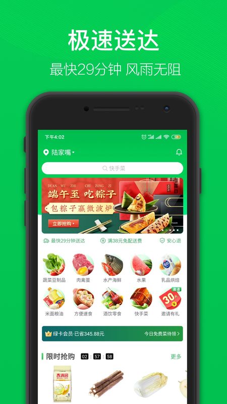叮咚买菜官网版app下载-叮咚买菜免费版下载安装