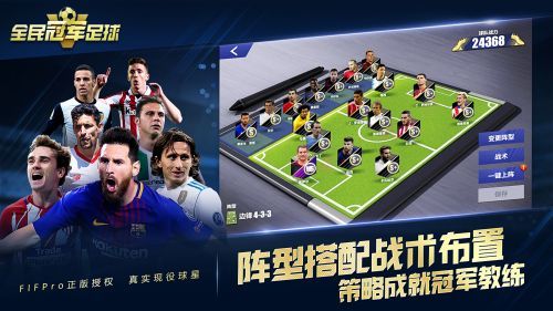 全民冠军足球最新版手游下载-全民冠军足球免费中文下载