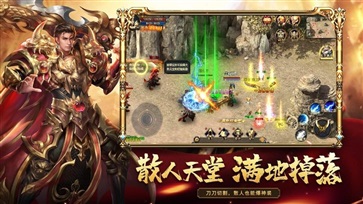 超变传奇爆装版最新版手游下载-超变传奇爆装版免费中文下载