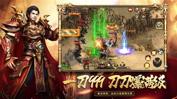超变传奇爆装版最新版手游下载-超变传奇爆装版免费中文下载