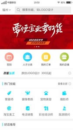 寻才app最新版下载-寻才手机清爽版下载