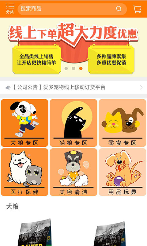 爱多宠物永久免费版下载-爱多宠物下载app安装
