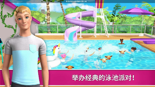 芭比梦幻屋最新版手游下载-芭比梦幻屋免费中文下载