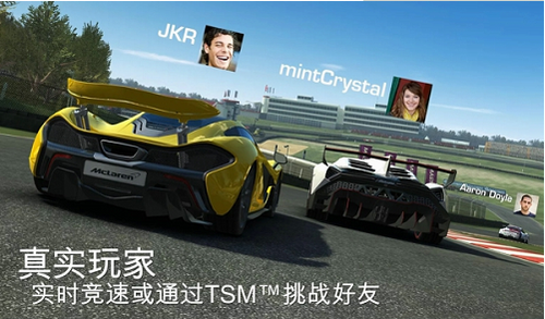 真实赛车3免费中文下载-真实赛车3手游免费下载