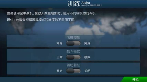 战机模拟最新版手游下载-战机模拟免费中文下载