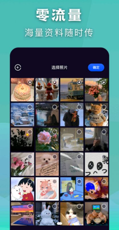 闪电传输精灵app最新版下载-闪电传输精灵手机清爽版下载
