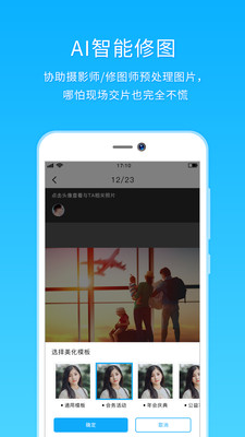 utime云摄影安卓版手机软件下载-utime云摄影无广告版app下载