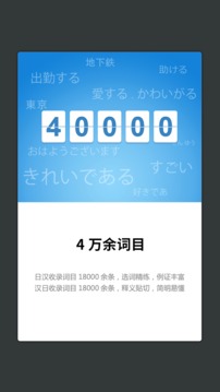 外研社日语词典app最新版下载-外研社日语词典手机清爽版下载