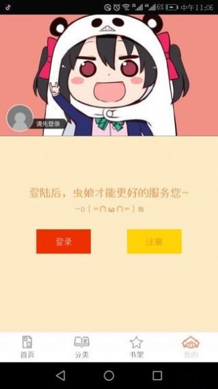 泡泡漫画中文版app最新版下载-泡泡漫画中文版手机清爽版下载