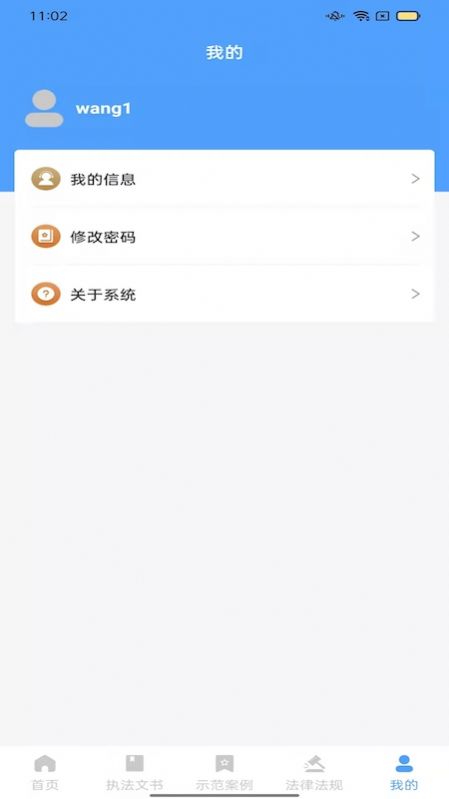 鹊桥排队系统安卓版手机软件下载-鹊桥排队系统无广告版app下载