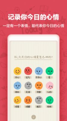 时光日记Mood下载2022最新版-时光日记Mood无广告手机版下载