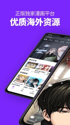污污韩漫最新版手机app下载-污污韩漫无广告版下载