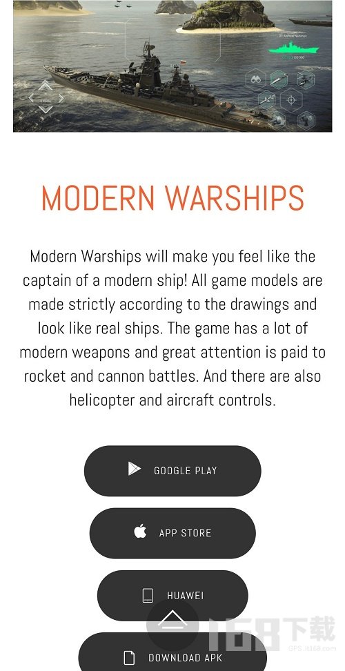 现代战舰手游官网入口位置  现代战舰该如何进行充值