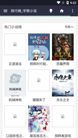 宇辰小说免费版下载2022最新版-宇辰小说免费版无广告手机版下载