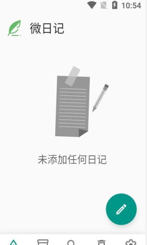 微日记最新版手机app下载-微日记无广告版下载
