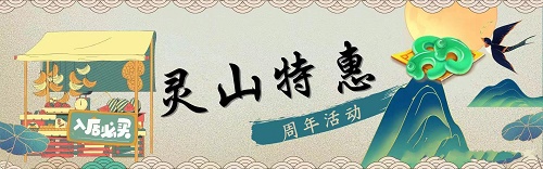 梦幻西游网页版周年庆活动2022