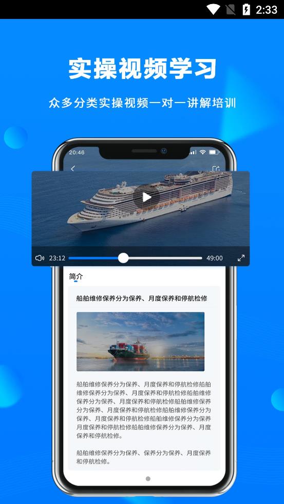 海运宝典无广告版app下载-海运宝典官网版app下载