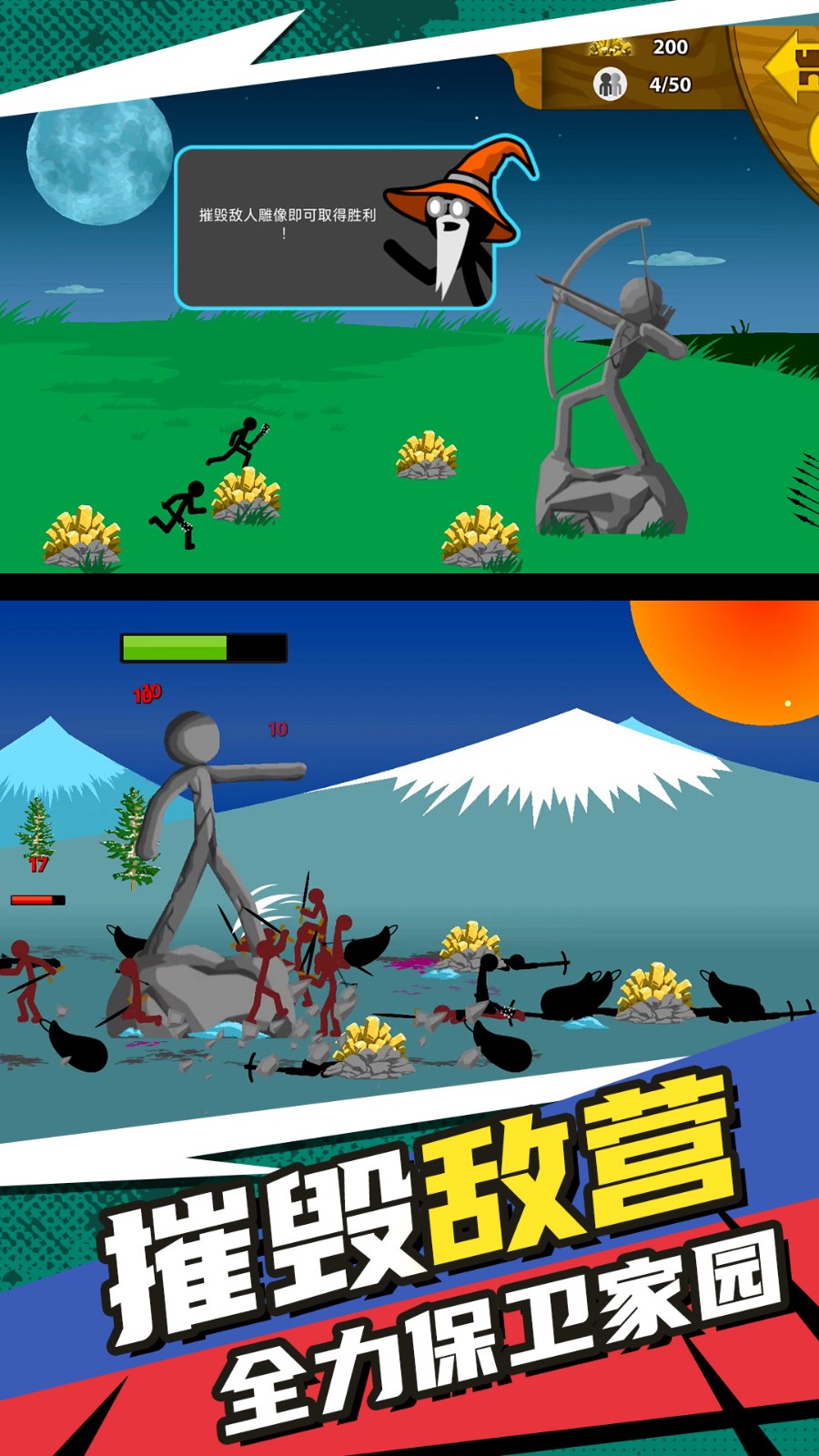 模拟破坏小兵2最新免费版下载-模拟破坏小兵2游戏下载