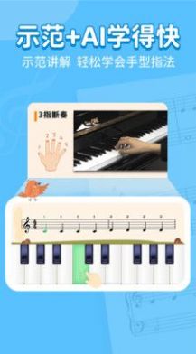 小叶子学钢琴最新版手机app下载-小叶子学钢琴无广告版下载