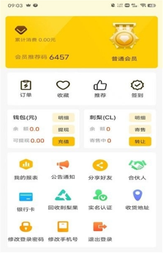 刺梨新生活最新版手机app下载-刺梨新生活无广告版下载