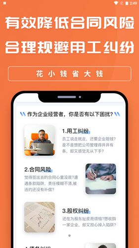 企业律云官网版app下载-企业律云免费版下载安装
