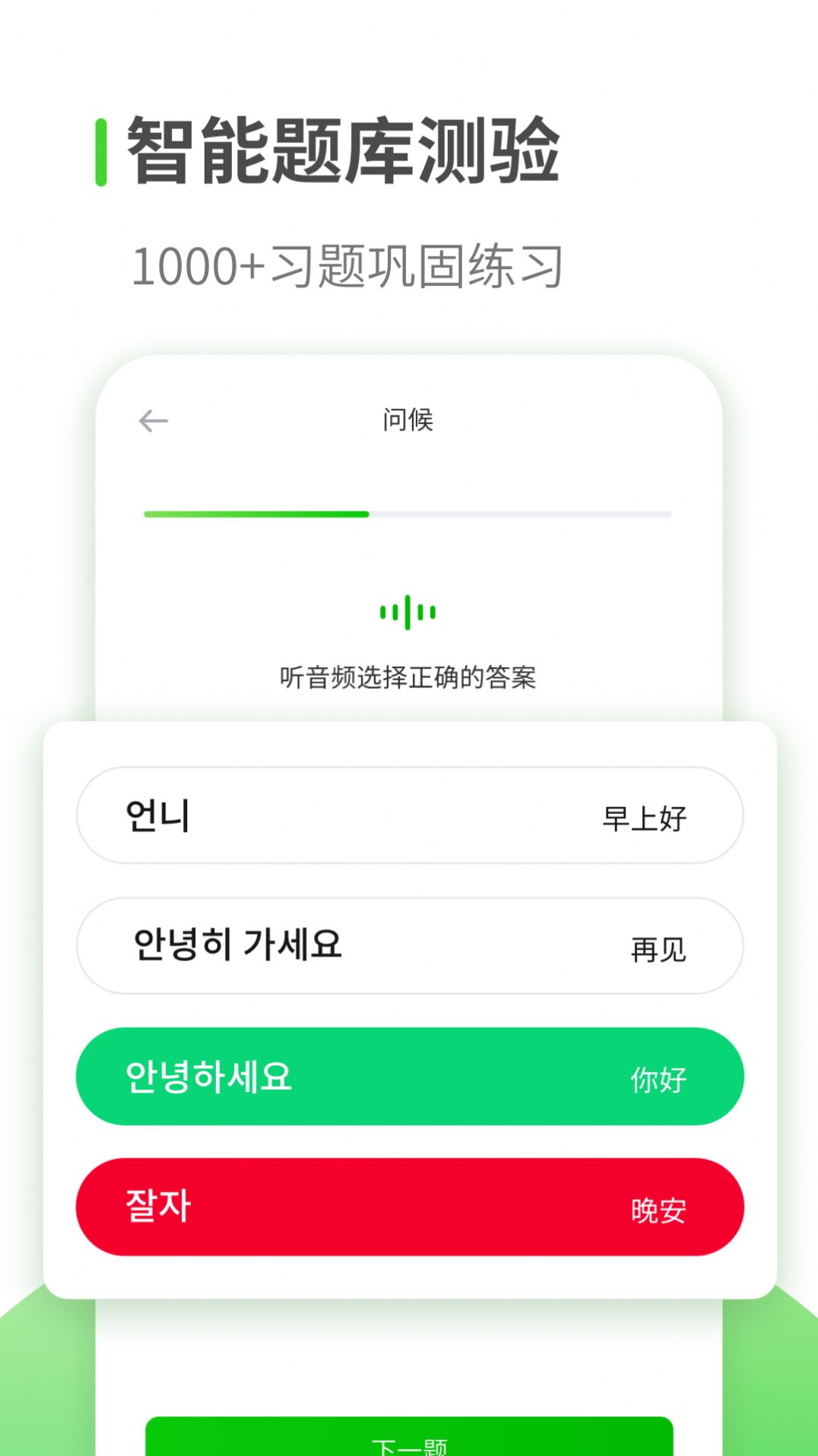 喵喵韩语学习下载app安装-喵喵韩语学习最新版下载