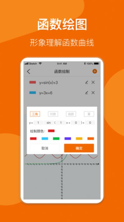异年数学公式手册app最新版下载-异年数学公式手册手机清爽版下载