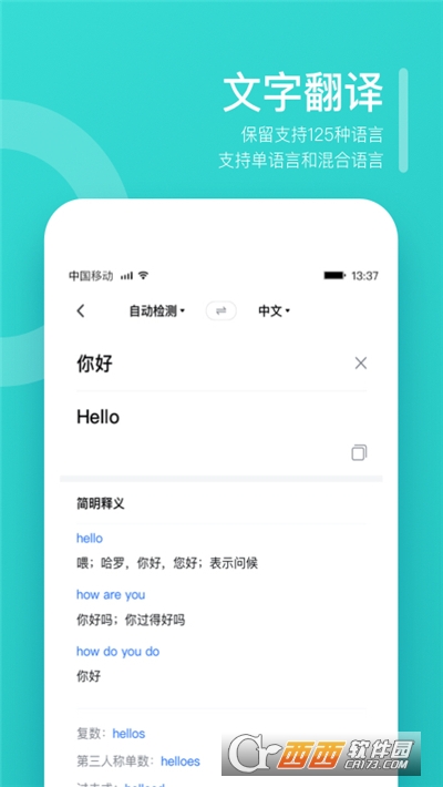 翻译狗最新版手机app下载-翻译狗无广告版下载