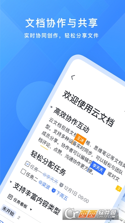 飞书最新版手机app下载-飞书无广告版下载