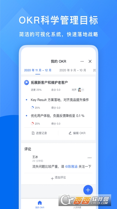 飞书最新版手机app下载-飞书无广告版下载