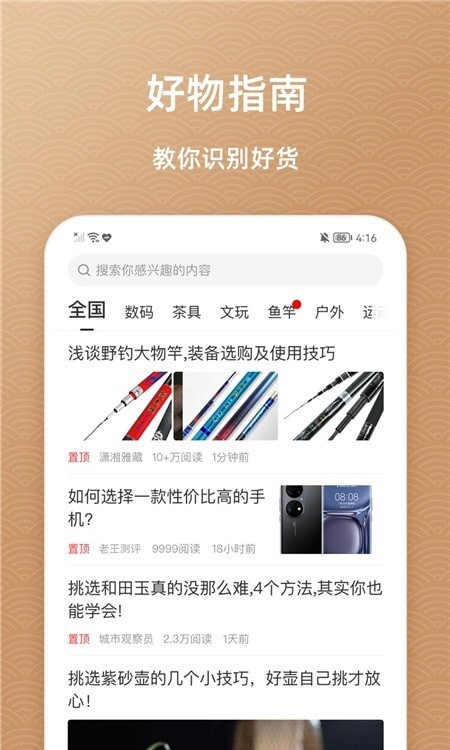 鱼喜团安卓版手机软件下载-鱼喜团无广告版app下载