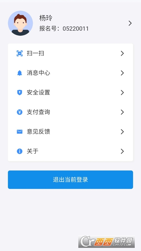 潇湘高考最新版手机app下载-潇湘高考无广告版下载