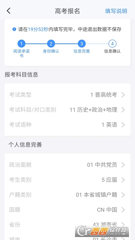 潇湘高考最新版手机app下载-潇湘高考无广告版下载