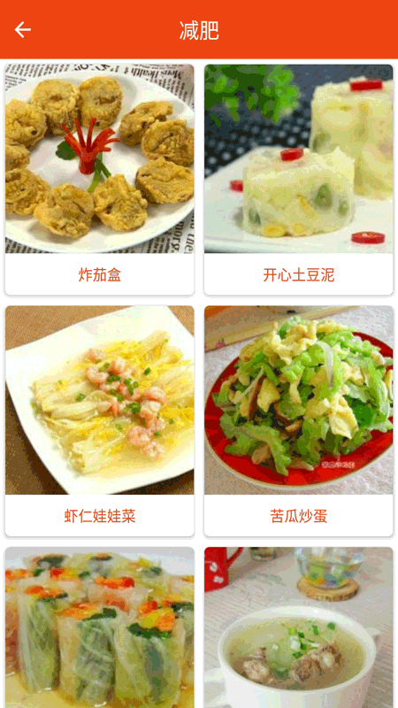 小厨房菜谱app最新版下载-小厨房菜谱手机清爽版下载