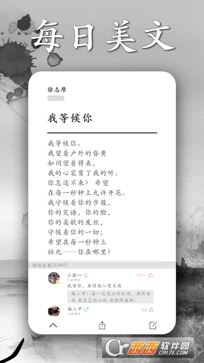 墨记日记下载2022最新版-墨记日记无广告手机版下载