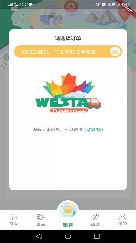 Westar安卓版手机软件下载-Westar无广告版app下载