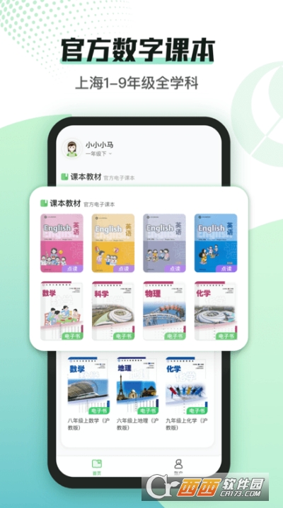 沪学习安卓版手机软件下载-沪学习无广告版app下载