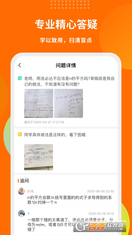 启航教育无广告版app下载-启航教育官网版app下载