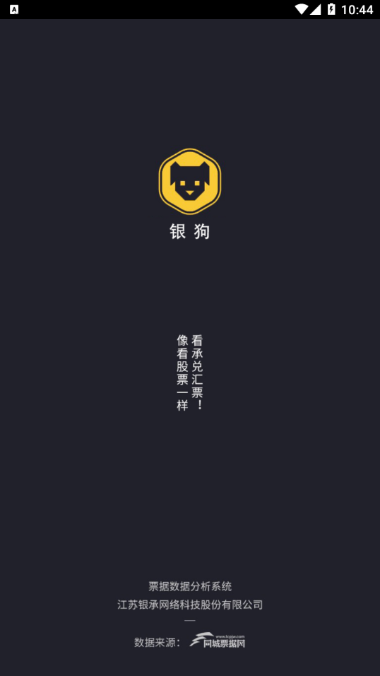 银狗官网版app下载-银狗免费版下载安装