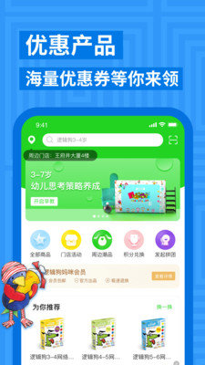 逻辑狗最新版手机app下载-逻辑狗无广告版下载