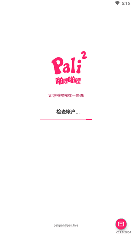 帕哩帕哩palipali免费版最新版手机app下载-帕哩帕哩palipali免费版无广告版下载