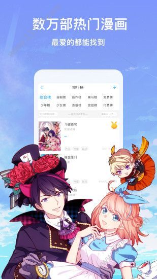55漫画网韩漫下载app安装-55漫画网韩漫最新版下载
