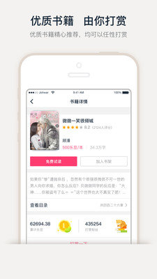 酱紫小说下载app安装-酱紫小说最新版下载