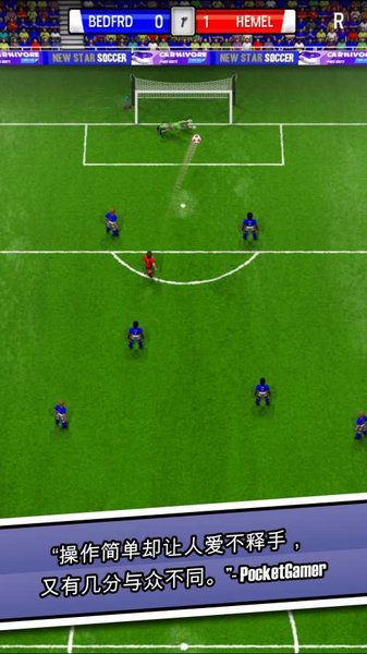 新星足球最新免费版下载-新星足球游戏下载