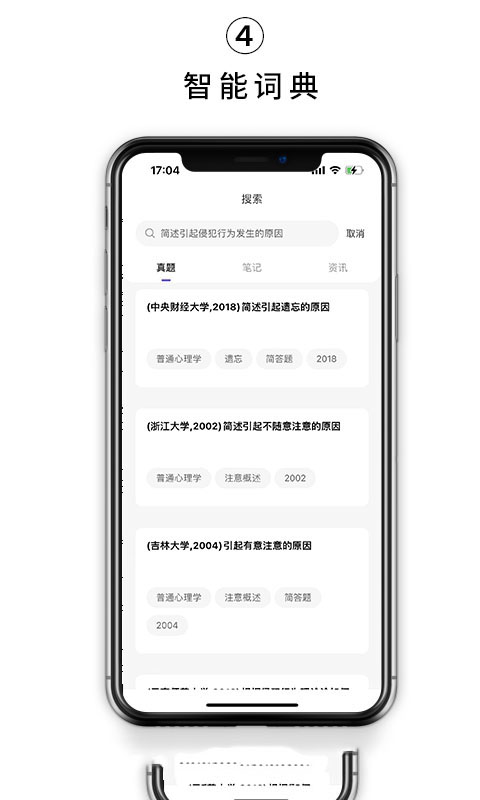kelearn考研下载2022最新版-kelearn考研无广告手机版下载