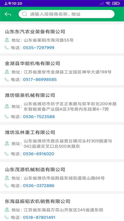 江苏农机补贴下载2022最新版-江苏农机补贴无广告手机版下载