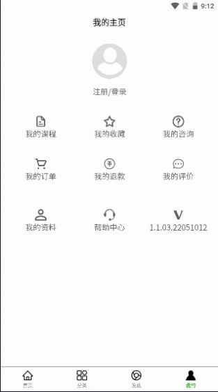 春秋书道院app最新版下载-春秋书道院手机清爽版下载