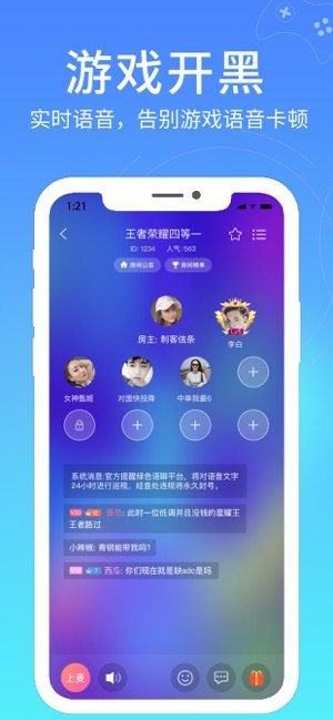爱豆语音官网版app下载-爱豆语音免费版下载安装